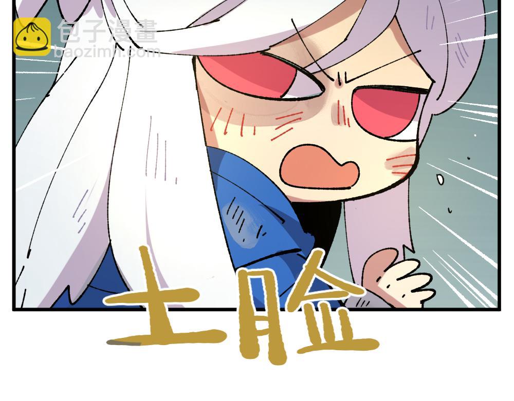 🍜哑舍动物园 第一百一十章 第6页
