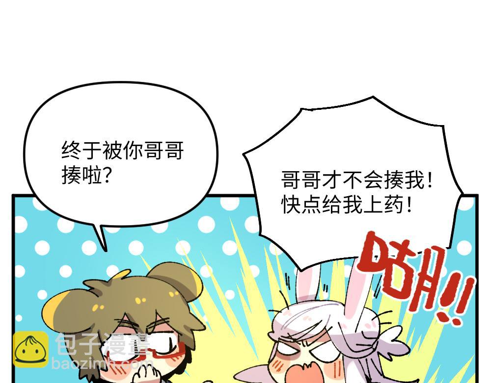 🍜哑舍动物园 第一百一十章 第7页