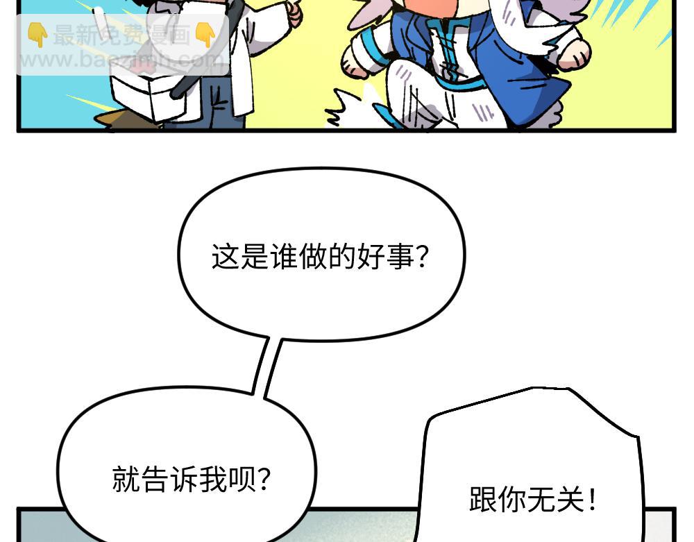 🍜哑舍动物园 第一百一十章 第8页