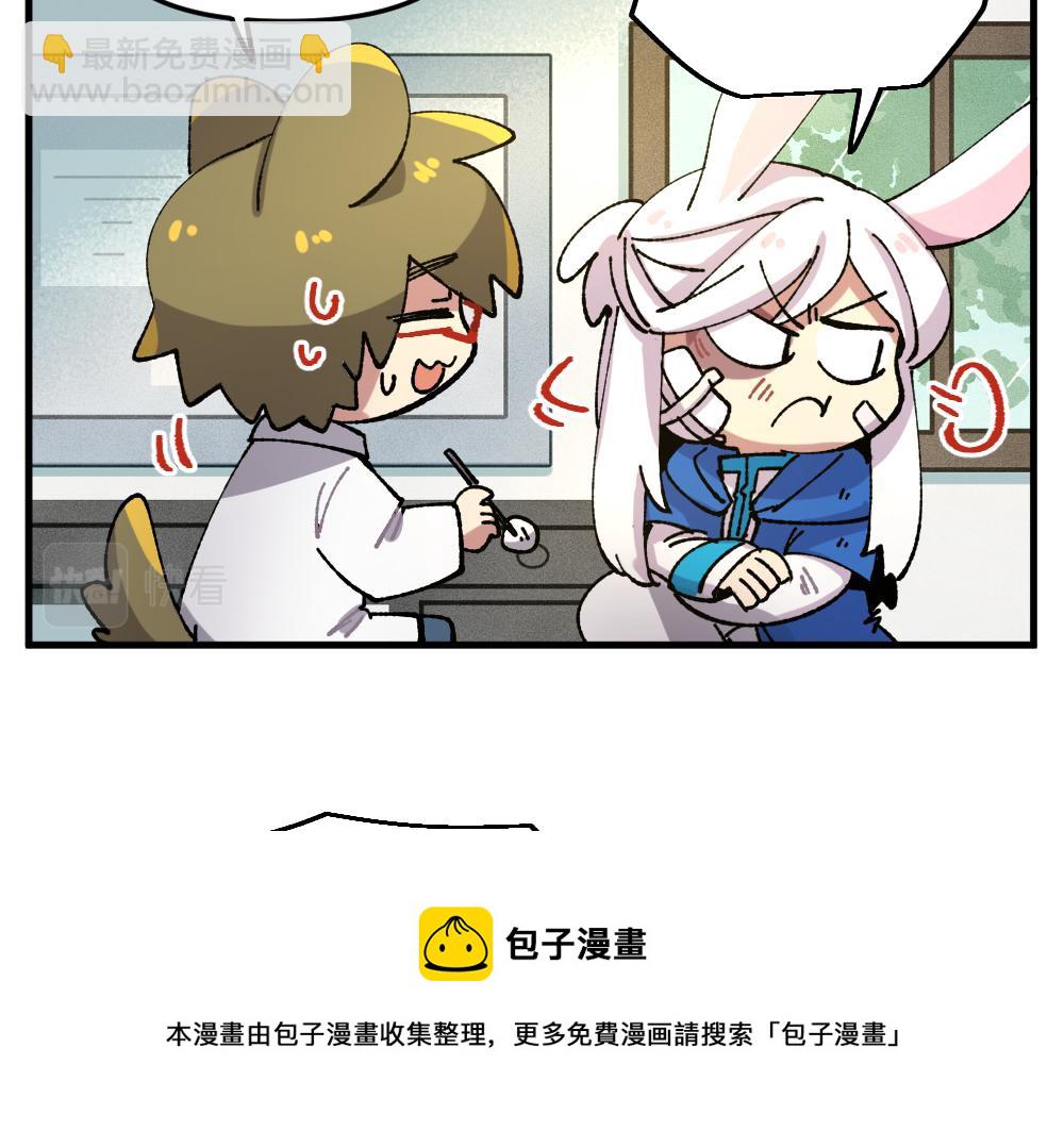🍜哑舍动物园 第一百一十章 第9页