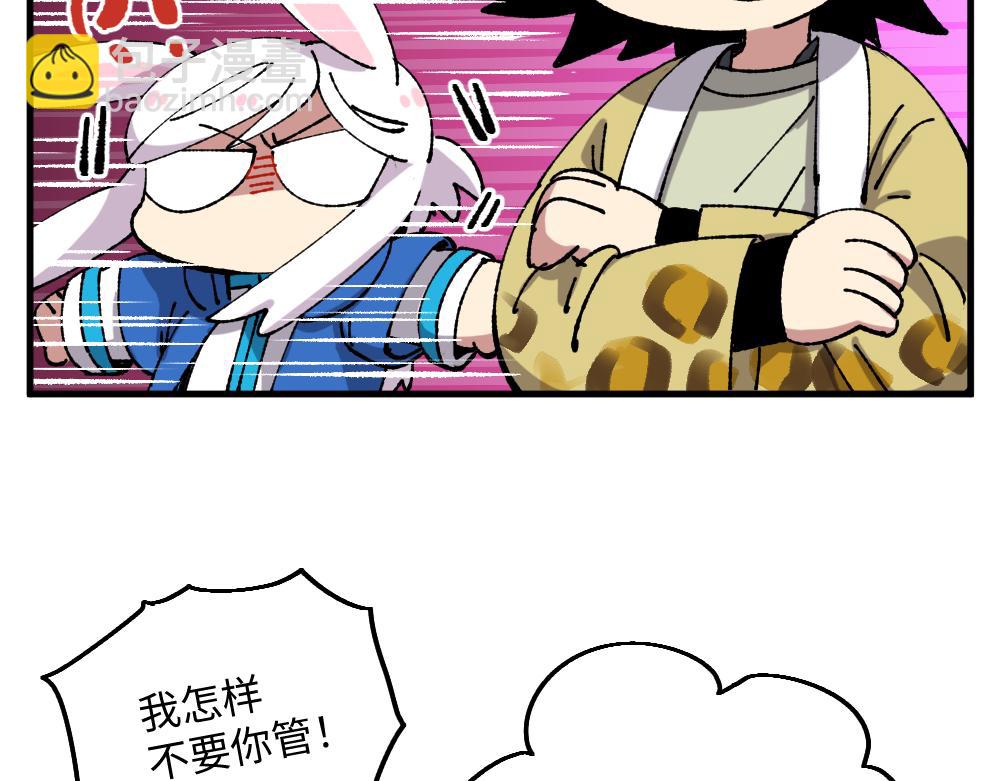 🍜哑舍动物园 一百一十二章 第10页
