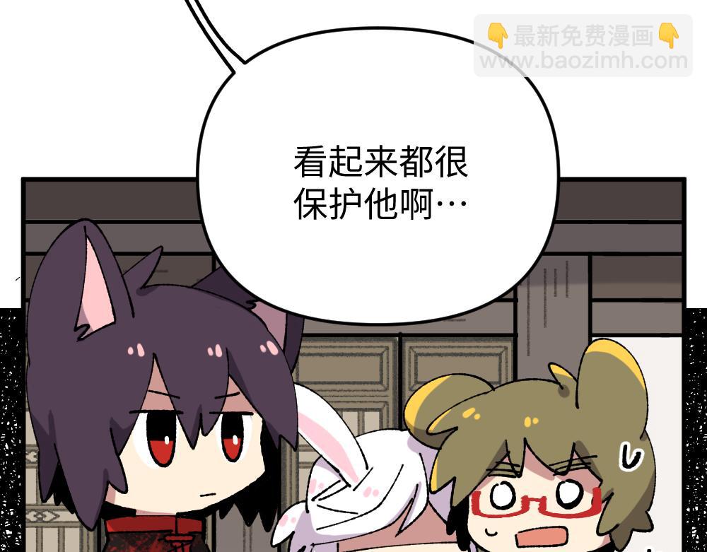🍜哑舍动物园 一百一十二章 第13页