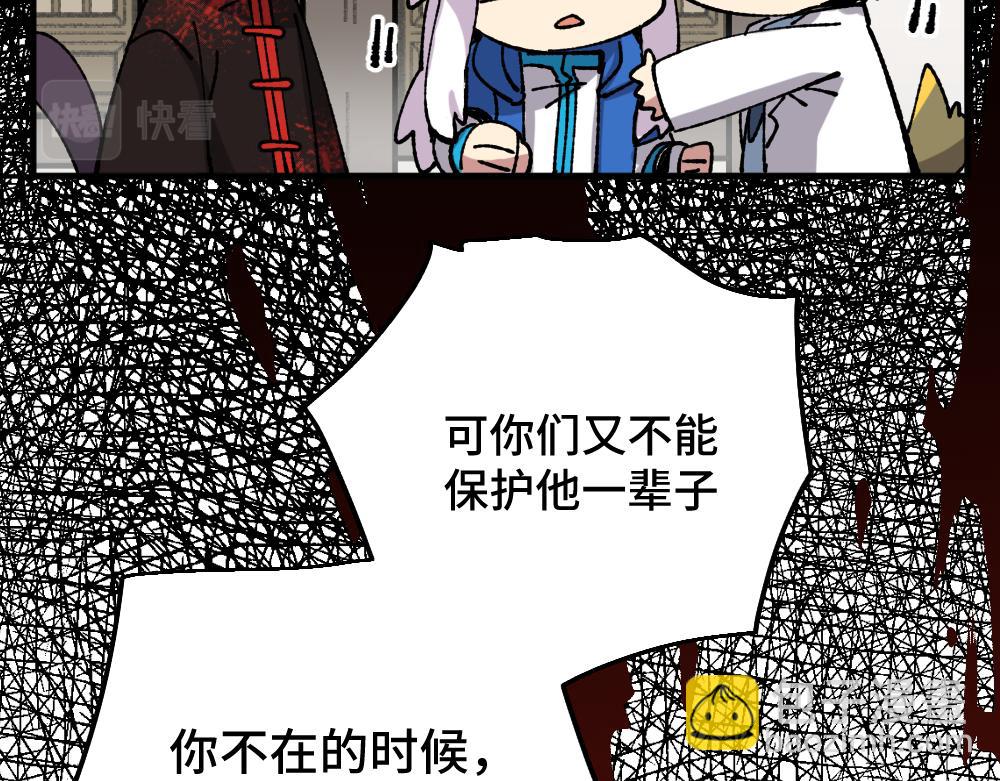 🍜哑舍动物园 一百一十二章 第14页