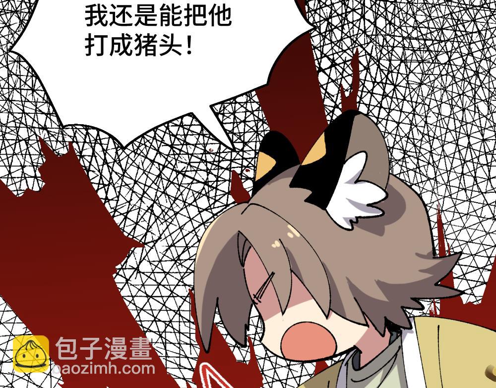 🍜哑舍动物园 一百一十二章 第15页
