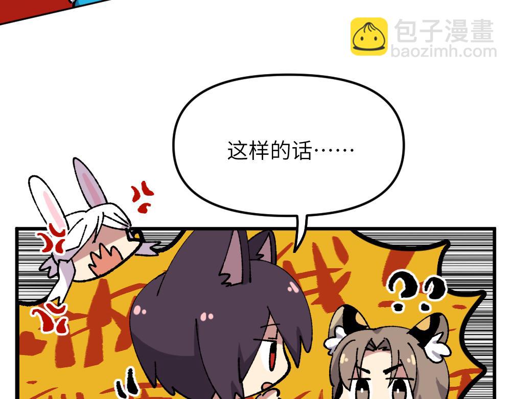 🍜哑舍动物园 一百一十二章 第17页