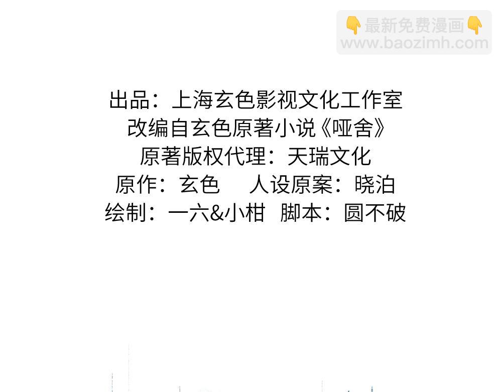 🍜哑舍动物园 一百一十二章 第2页