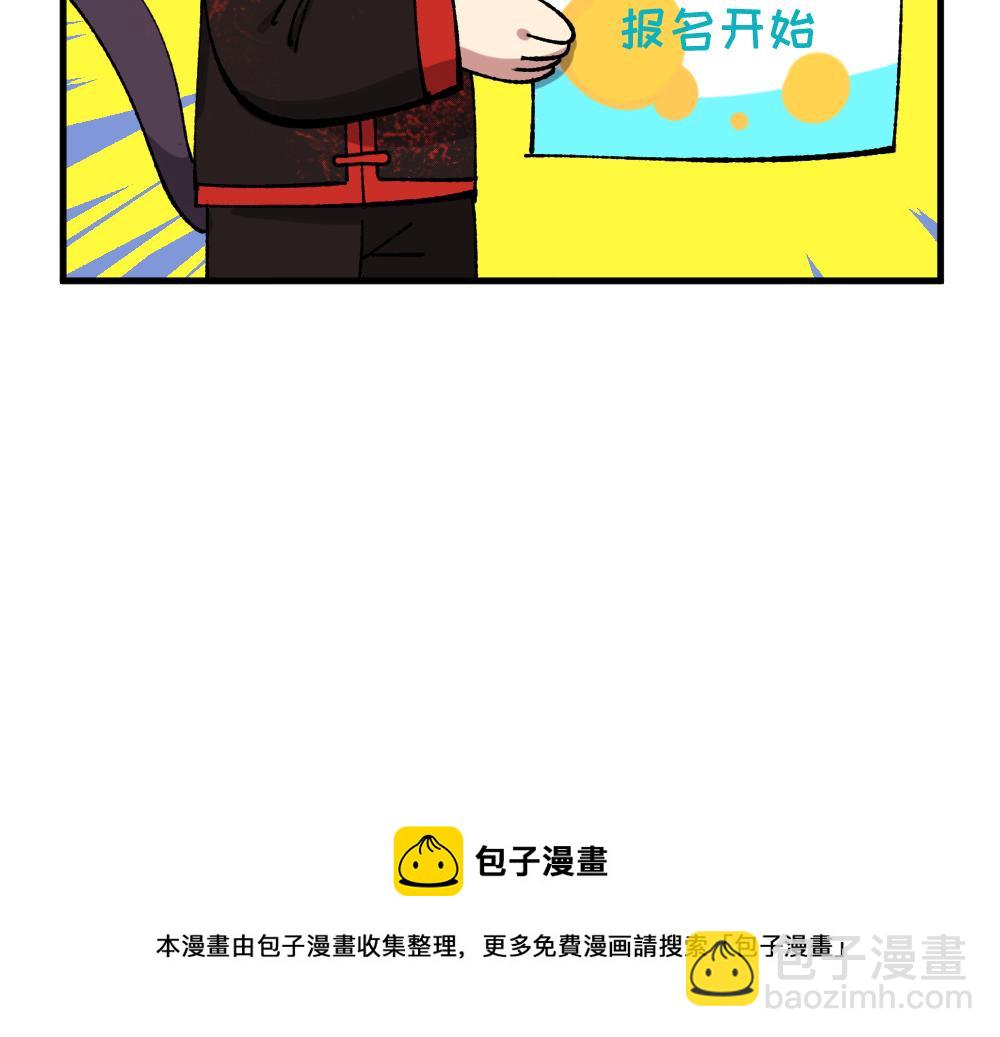 🍜哑舍动物园 一百一十二章 第21页