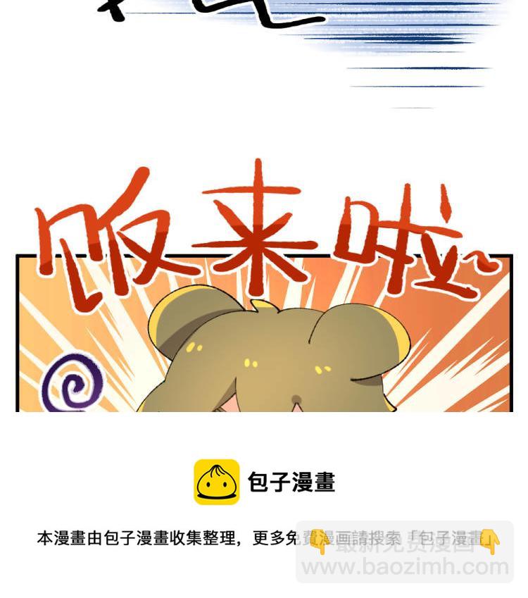 🍜哑舍动物园 第一百一十四章 第11页