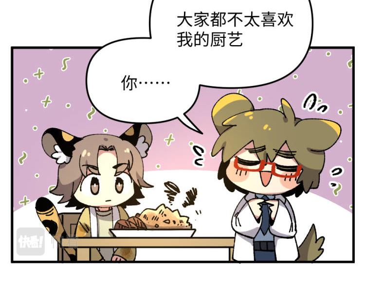 🍜哑舍动物园 第一百一十四章 第13页