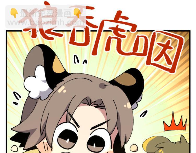 🍜哑舍动物园 第一百一十四章 第14页