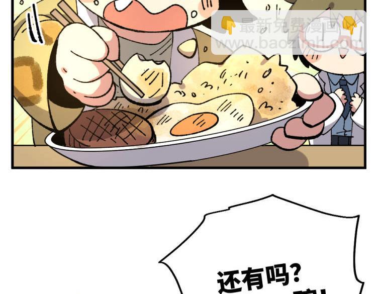 🍜哑舍动物园 第一百一十四章 第15页