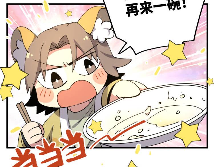 🍜哑舍动物园 第一百一十四章 第16页