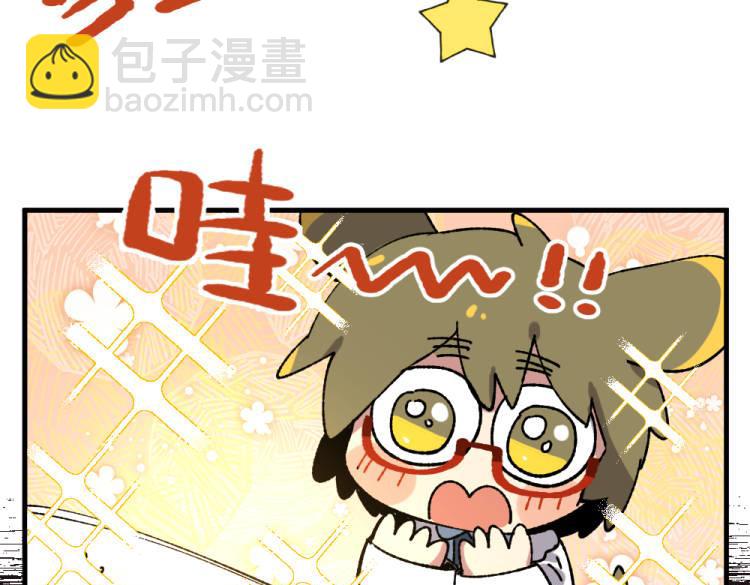 🍜哑舍动物园 第一百一十四章 第17页