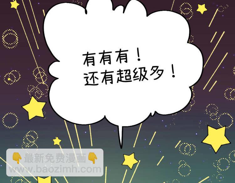 🍜哑舍动物园 第一百一十四章 第19页