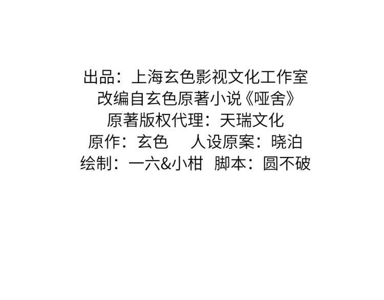 🍜哑舍动物园 第一百一十四章 第2页