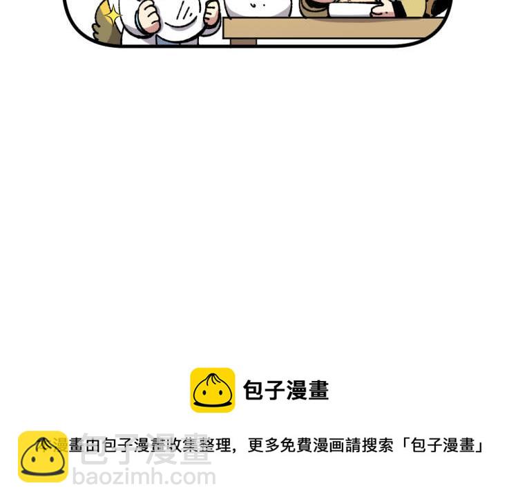 🍜哑舍动物园 第一百一十四章 第22页