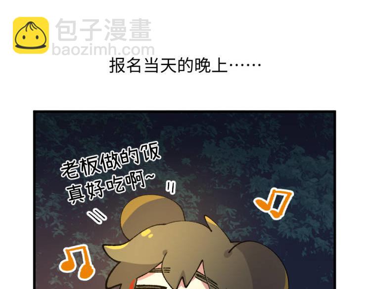🍜哑舍动物园 第一百一十四章 第3页