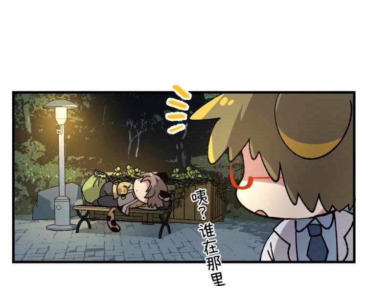 🍜哑舍动物园 第一百一十四章 第5页
