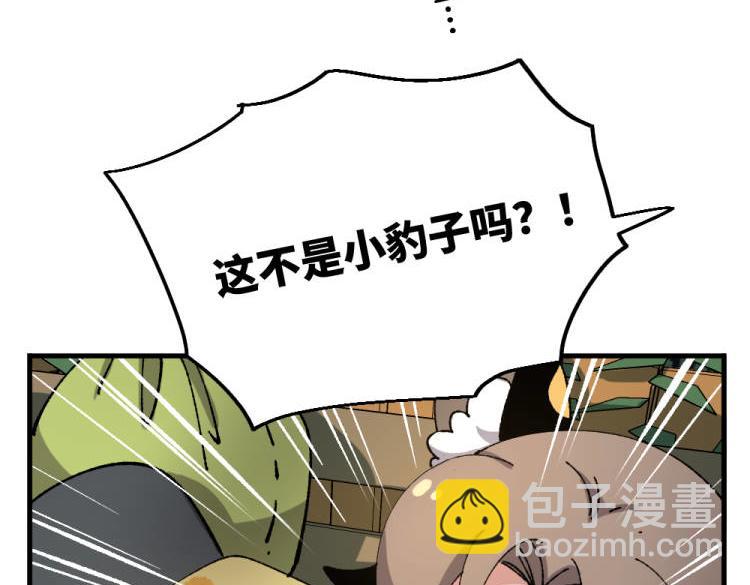🍜哑舍动物园 第一百一十四章 第6页