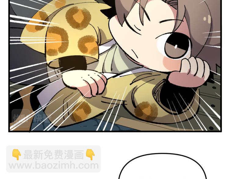 🍜哑舍动物园 第一百一十四章 第7页