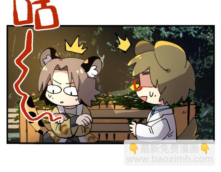🍜哑舍动物园 第一百一十四章 第9页