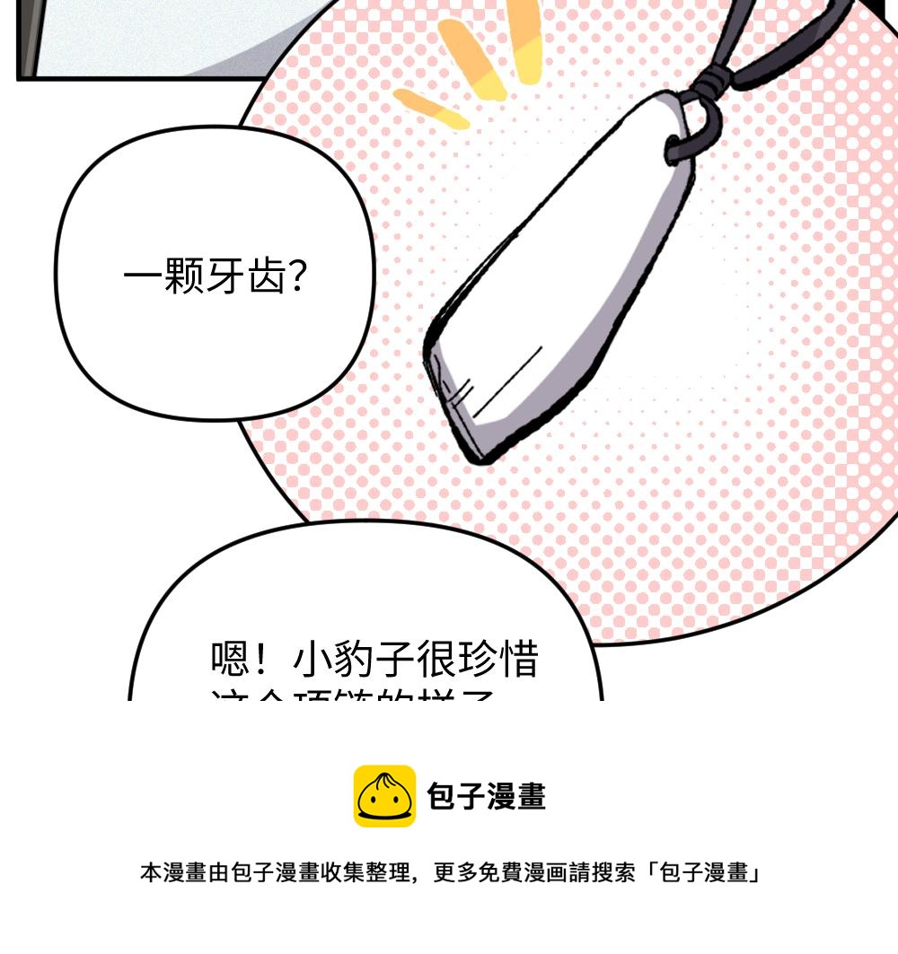 🍜哑舍动物园 第一百一十六章 第11页