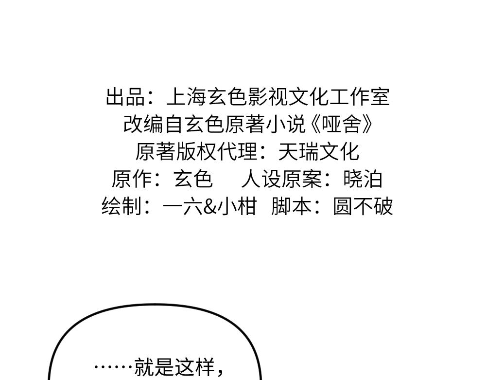 🍜哑舍动物园 第一百一十六章 第2页
