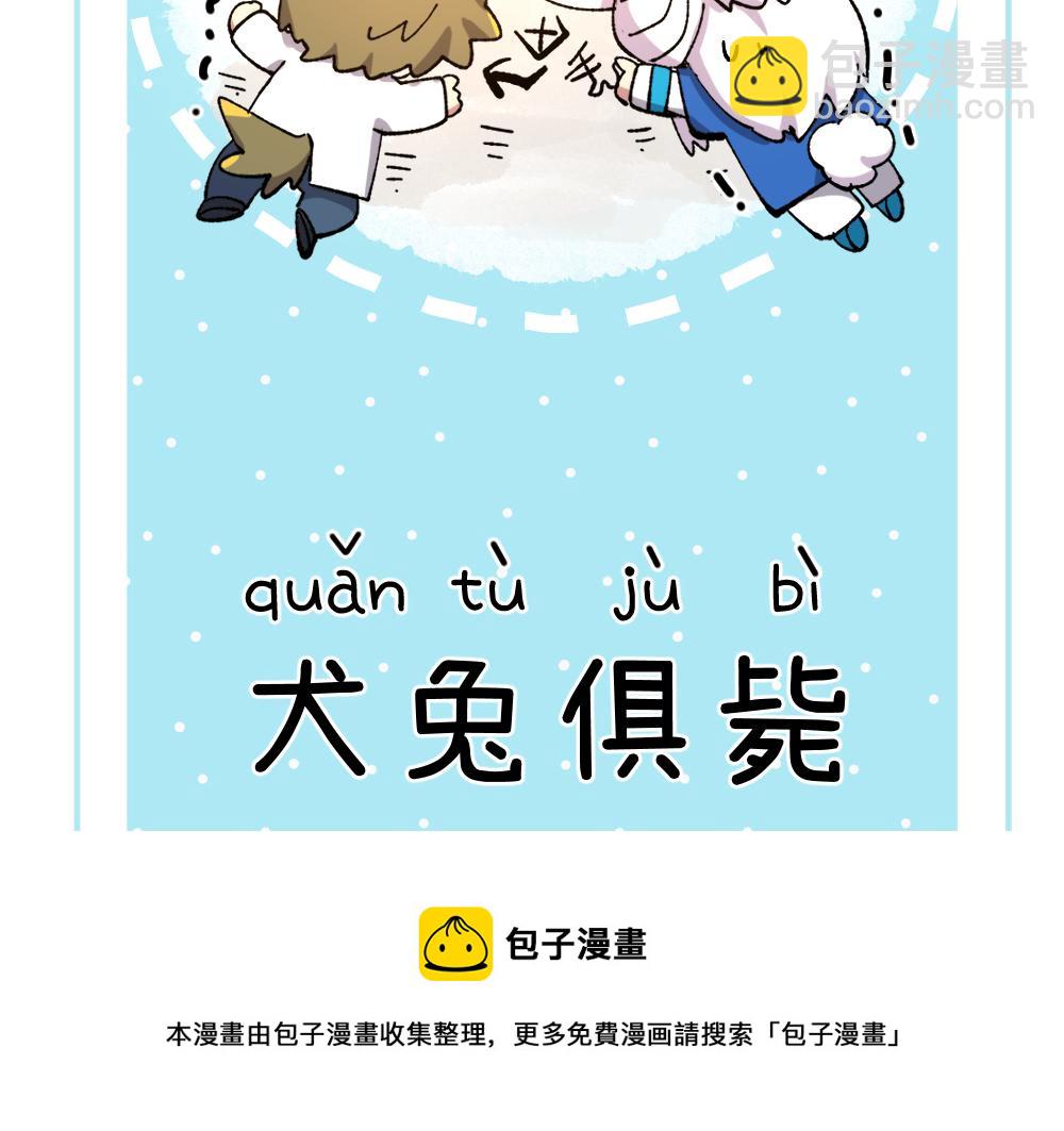 🍜哑舍动物园 第一百一十六章 第21页