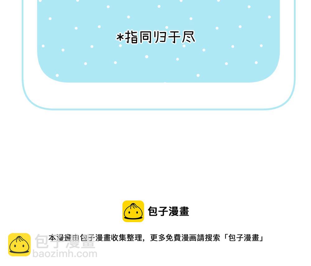 🍜哑舍动物园 第一百一十六章 第22页
