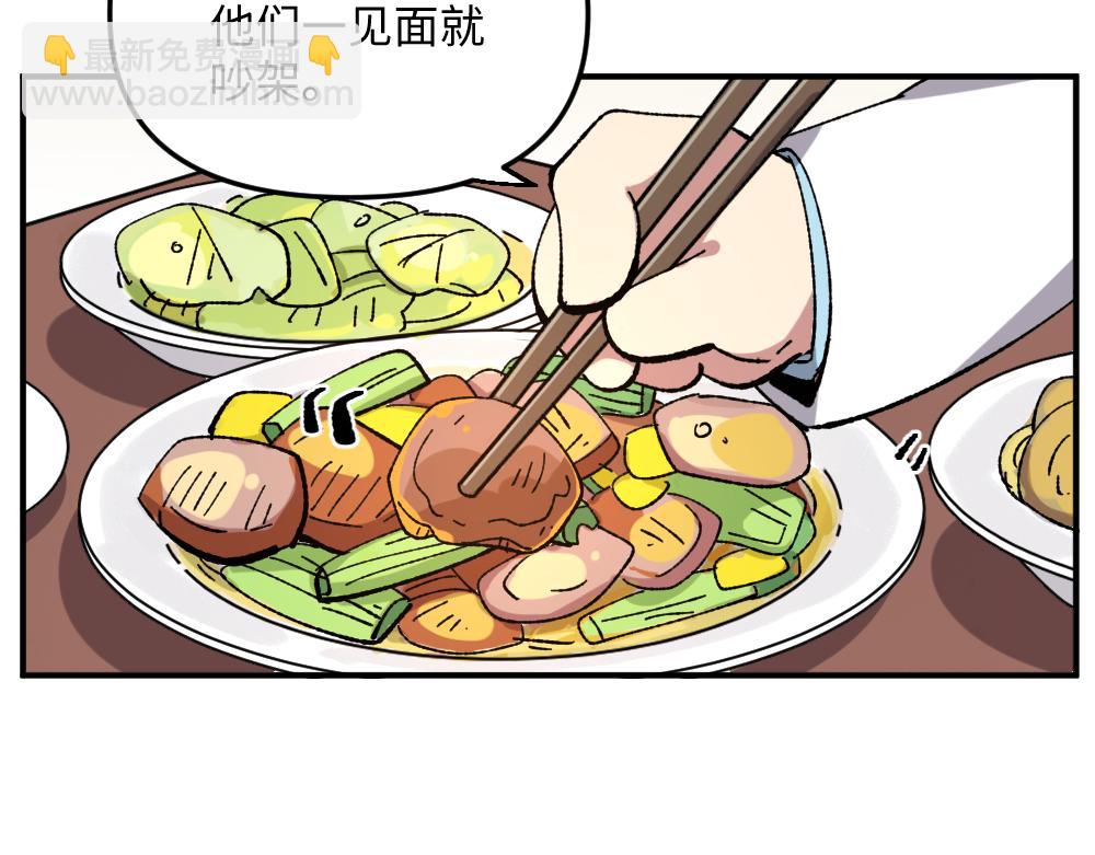 🍜哑舍动物园 第一百一十六章 第3页