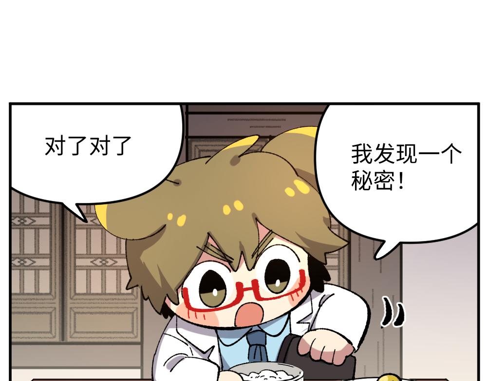 🍜哑舍动物园 第一百一十六章 第7页