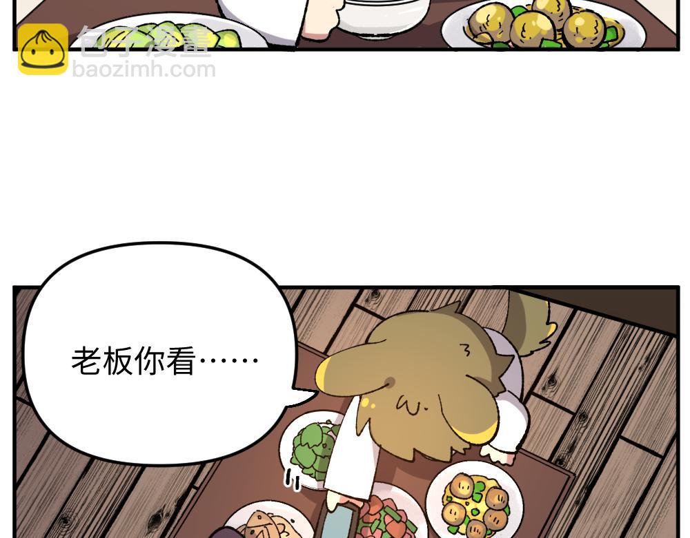 🍜哑舍动物园 第一百一十六章 第8页