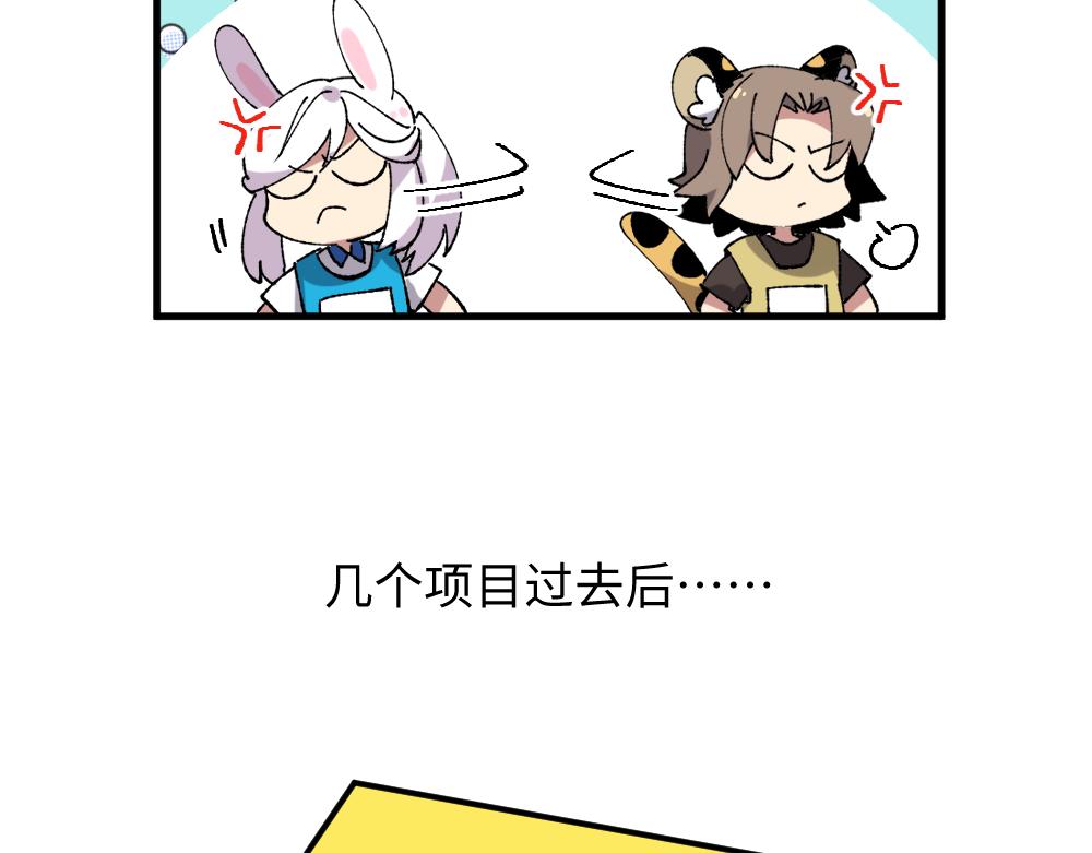 🍜哑舍动物园 第一百一十八章 第11页