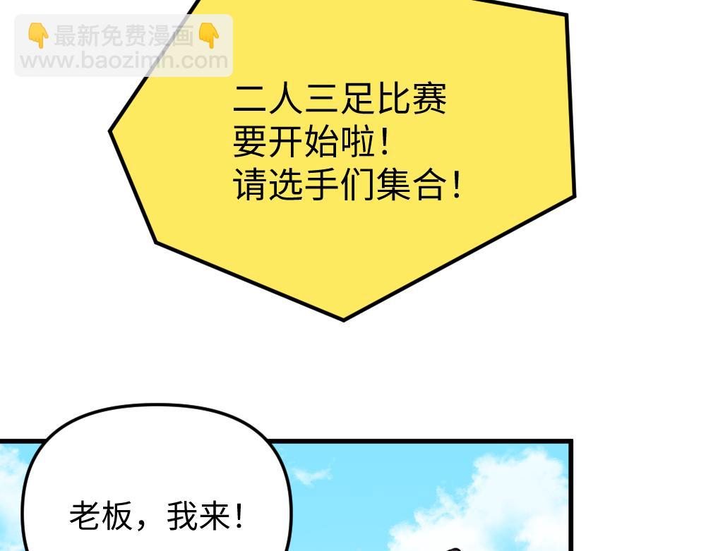 🍜哑舍动物园 第一百一十八章 第12页