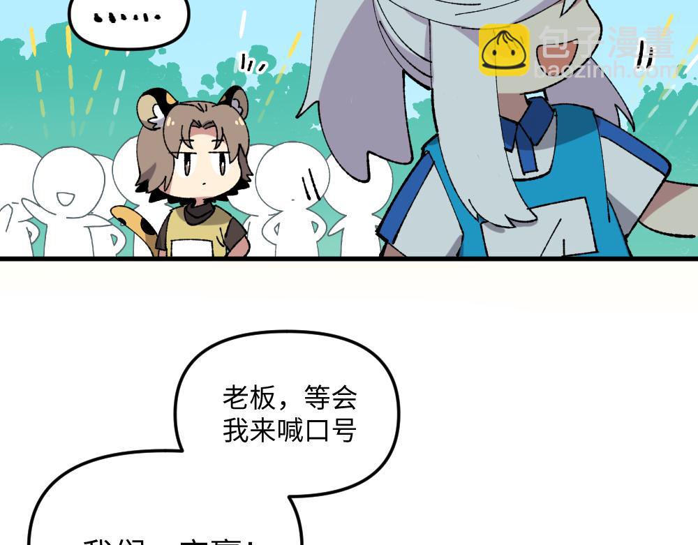 🍜哑舍动物园 第一百一十八章 第16页