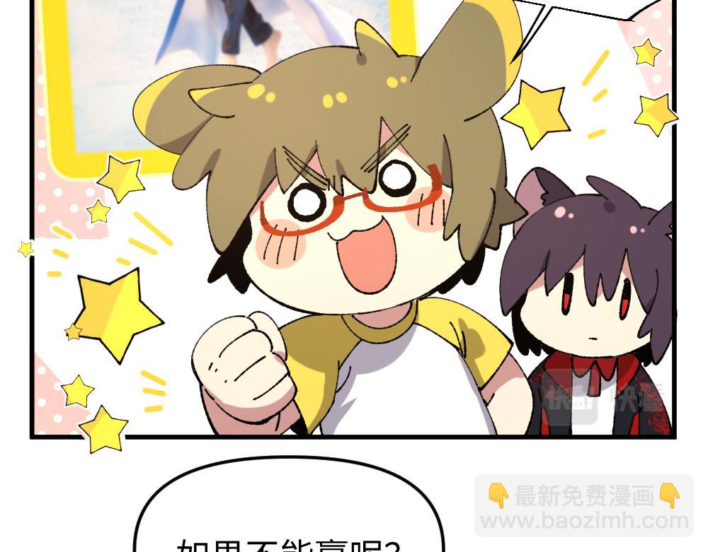 🍜哑舍动物园 第一百一十八章 第19页