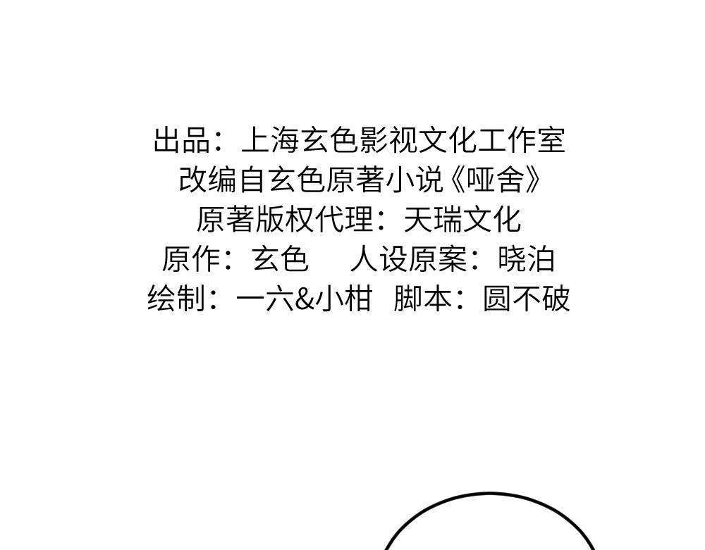 🍜哑舍动物园 第一百一十八章 第2页