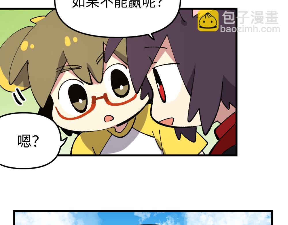 🍜哑舍动物园 第一百一十八章 第20页