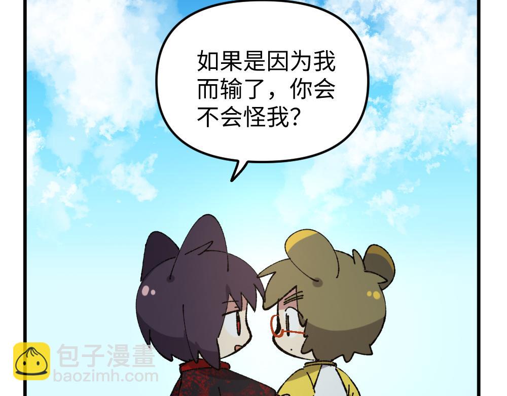 🍜哑舍动物园 第一百一十八章 第21页
