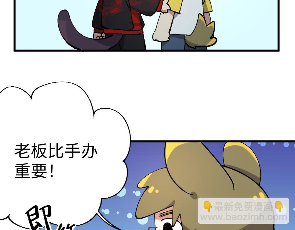 🍜哑舍动物园 第一百一十八章 第22页