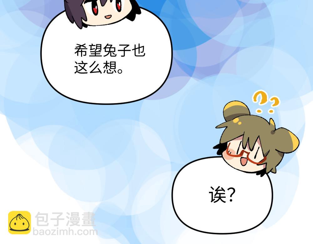 🍜哑舍动物园 第一百一十八章 第25页