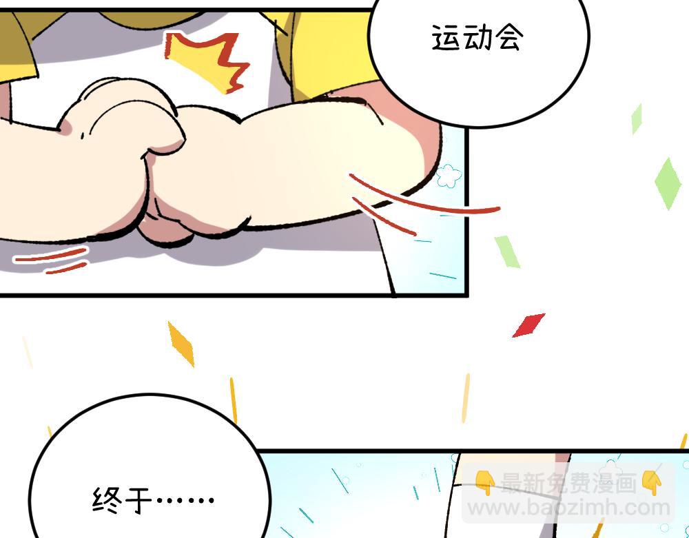 🍜哑舍动物园 第一百一十八章 第3页