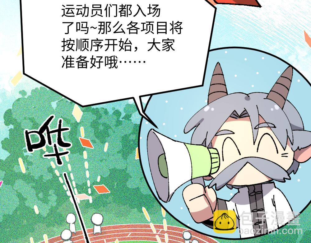 🍜哑舍动物园 第一百一十八章 第7页