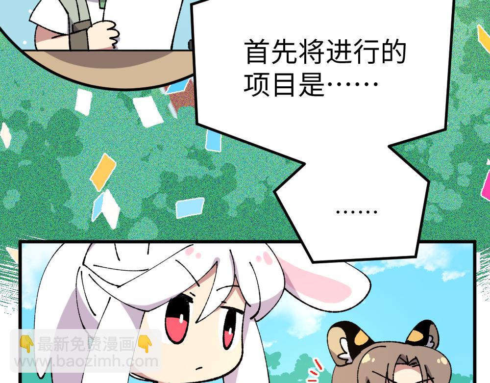🍜哑舍动物园 第一百一十八章 第9页