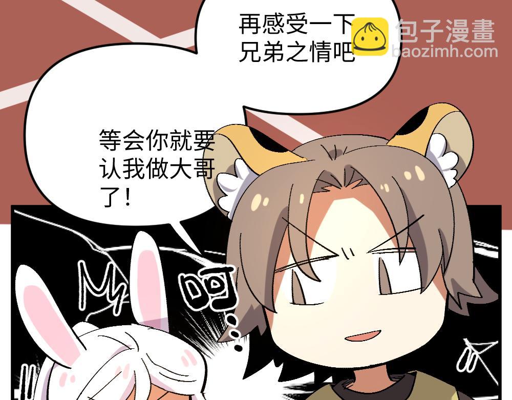 🍜哑舍动物园 第一百二十章 第12页