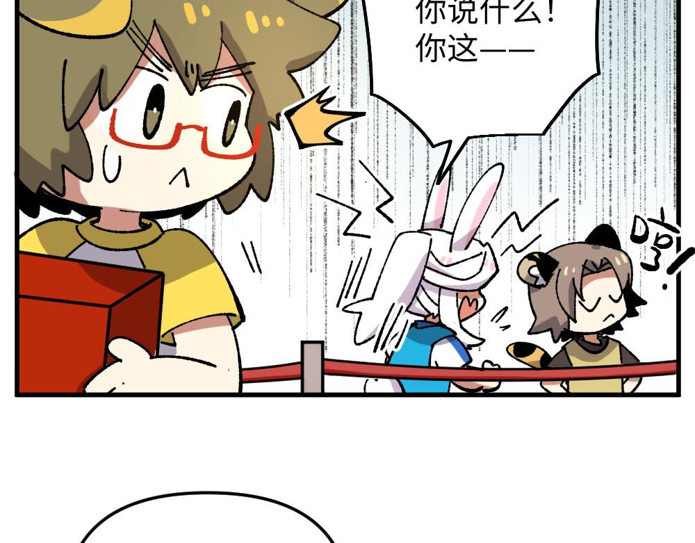 🍜哑舍动物园 第一百二十章 第14页
