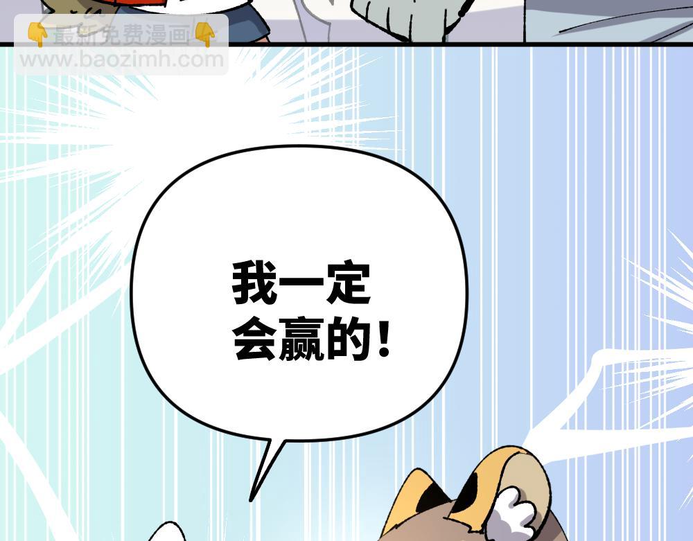 🍜哑舍动物园 第一百二十章 第16页