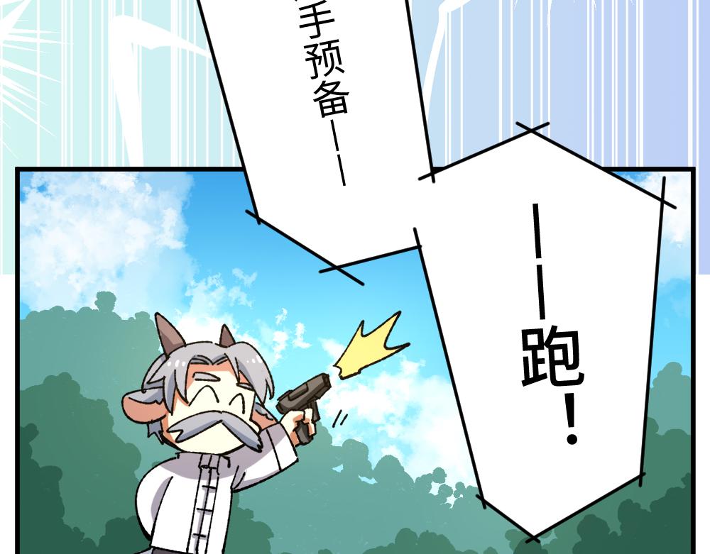 🍜哑舍动物园 第一百二十章 第19页