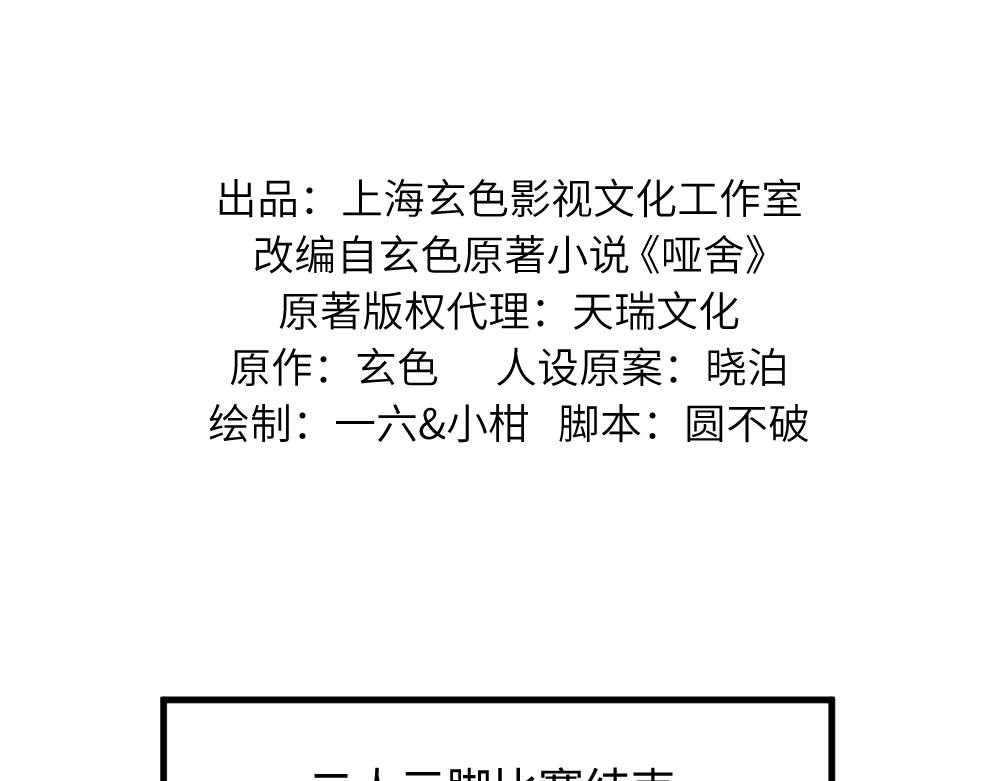 🍜哑舍动物园 第一百二十章 第2页