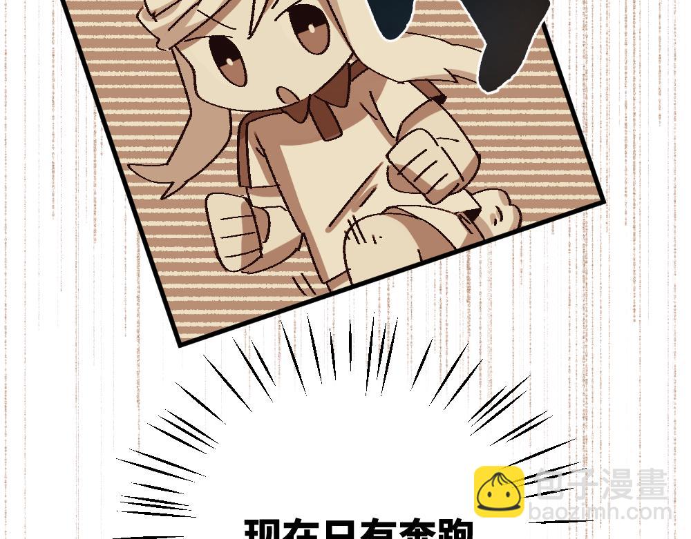 🍜哑舍动物园 第一百二十章 第29页